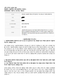 2024 신규간호사 서울대학교병원 합격 자기소개서 (합격인증포함)