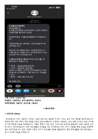 2024 신규간호사 서울성모병원 합격 자기소개서 (합격인증포함)