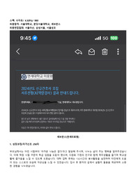 2024 신규간호사 세브란스병원 합격 자기소개서 (합격인증포함)
