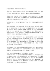 현대백화점 마케팅직무 합격자소서