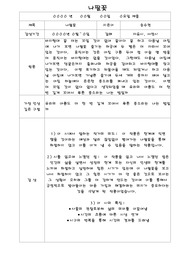 [독후감] 나팔꽃