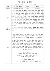 [독후감] 독 짓는 늙은이