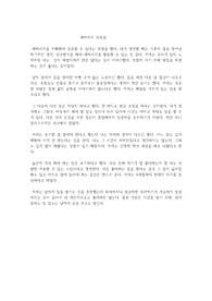레버리지 독후감