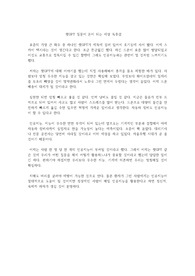 챗GPT 질문이 돈이 되는 세상 독후감