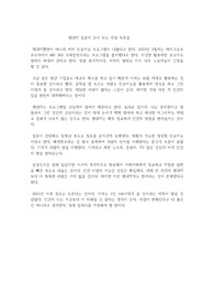 챗GPT 질문이 돈이 되는 세상 독후감