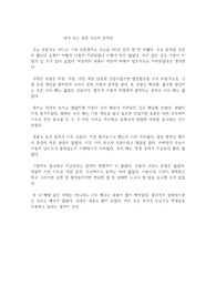 내가 보는 요즘 수능의 문제점