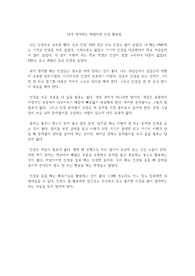 내가 생각하는 바람직한 인강 활용법