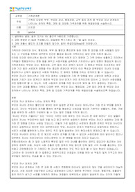 가족의 다양한 부부, 부모와 자녀, 형제자매, 고부 등의 관계 중 부모와 자녀 관계에서  나타나는 관계의 특징, 과제 및 건강한 가족관계를 위한 해결방안을 서술하시오.