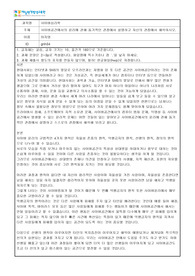 사이버공간에서의 윤리에 관해 동기적인 관점에서 설명하고 자신의 관점에서 해석하시오.