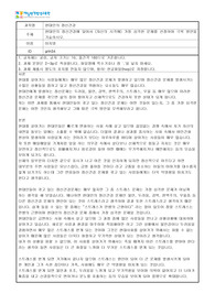 현대인의 정신건강에 있어서 (자신의 시각에) 가장 심각한 문제를 선정하여 극복 방안을 기술하시오.