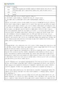 Bayley 혹은 Gesell과 같은 영아발달 선별검사의 유용성과 효과에 대해 논하시오. 또한 이러한 발달검사들이 영아기 발달과 부모의 양육에 미치는 영향 또한 함께 논하시오.