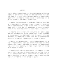 고려대학교 일반대학원 생명과학부 연구계획서