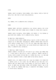 [무역학개론 토론 A+] 세계화는 충분히 이루어졌다는 측면과 세계화는 아직도 멀었다는 측면으로 의견이 양분되는 데 두 개의 측면 중 자신의 의견을 제시하시오.