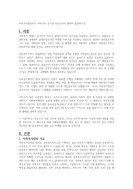 사회복지행정에서 서비스의 질이란 무엇인지에 대하여 설명하시오.