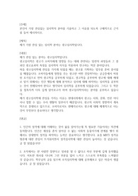 [심리학개론 토론 A+ 100점] 본인이 가장 관심있는 심리학의 분야를 기술하고 그 이유를 되도록 구체적으로 근거를 들어 제시하시오.