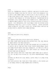 [회계원리 토론 A+ 100점] 당신이 어느 상품매매기업의 경영자라고 가정합니다. 올해 결산이 다가오면서 회사의 당기순이익을 추정해보니 회사 설립 이후 가장 낮은 수준의 이익이 예상됩니다. 자금상 압박으로 인해 은행에서 대출을 꼭 받아야 하는데, 이 정도의 순이익으로는 은행의 대출 심사를 통과하기가 매우 어렵습니다. 대출을 못 받으면 부도 위기에 처할 수도