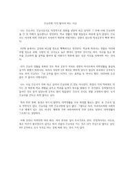 간호대에 가지 말아야 하는 이유