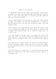 자연대에 가지 말고 공대를 가라
