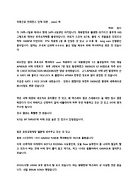 아동간호 RDS 인계