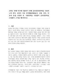 귀하는 현재 미국에 진출하기 위해 글로벌경영전략을 수립하고자 한다. 귀하의 가상 주력제품(예를들어, 신발, 전자, 자동차 등)을 선정한 후, 국별전략을 수립할지 글로벌전략을 수립할지 근거를 제시하시오