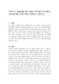 자녀의 각 발달단계에 따른 올바른 부모역할과 부모역할의 중요성에 대한 자신의 생각을 구체적으로 기술하시오