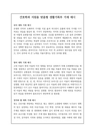 간호학과 지원용 맞춤형 생활기록부 기재 예문입니다. 본 자료를 통해 모두 원하는 학과에 합격하시길 바랍니다.