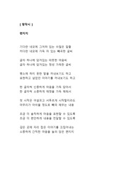 [창작시 레포트] 편지지
