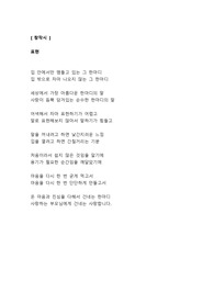 [창작시 레포트] 표현