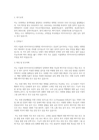 서울대학교 데이터사이언스대학원 데이터사이언스학과 연구계획서