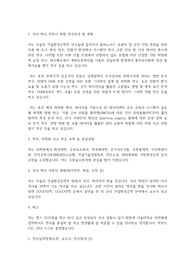 서울대학교 일반대학원 건설환경공학부 연구계획서