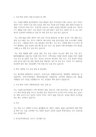 서울대학교 일반대학원 물리천문학부 물리학과 연구계획서