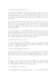 서울대학교 일반대학원 수리과학부 연구계획서