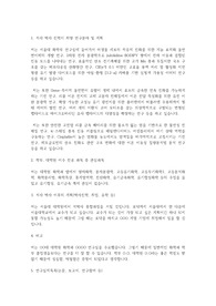 서울대학교 일반대학원 화학부 연구계획서