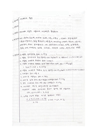 [일반화학실험1] 실험7_결과레포트_아스피린합성