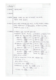 [일반화학실험2] 실험1_결과레포트_크로마토그래피