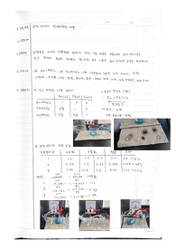 [일반화학실험2] 실험9_결과레포트_화학전지와 전기화학적 서열