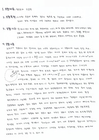[일반물리실험] 실험5_원운동과 구심력