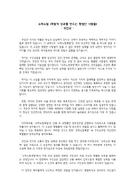 [독후감] 슈퍼노멀 (폭발적 성과를 만드는 평범한 사람들) - 주언규