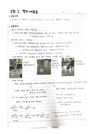 [유기화학실험1] 실험1_결과레포트_Extraction of Benzoic acid, salicylic acid and benzyl alchol
