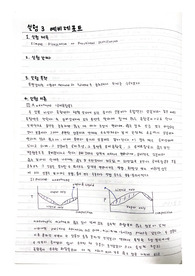 [유기화학실험1] 실험3_예비레포트_Simple Distillation