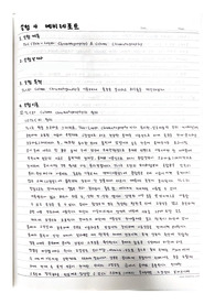 [유기화학실험1] 실험4_예비레포트_TLC-chromatography