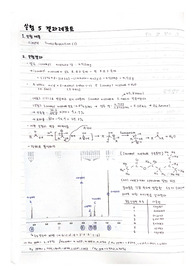[유기화학실험1] 실험5_결과레포트_Simple Transformation1