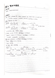 [유기화학실험1] 실험6_결과레포트_Simple Transformation2