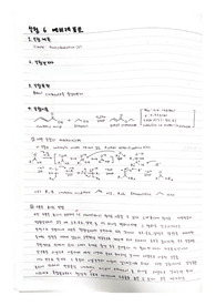 [유기화학실험1] 실험6_예비레포트_Simple Transformation2