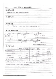 [유기화학실험2] 실험2_예비레포트_Reduction of tertbutylcyclohexanone