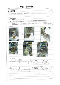 [유기화학실험2] 실험3_결과레포트_Oxidation of 1-octanol using PCC
