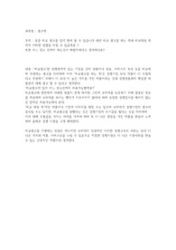 요즘 비교 광고를 쉽게 찾아 볼 수 있습니다 과연 비교 광고를 하는 측과 비교대상 측에게 어떠한 영향을 미칠 수 있을까요? 또한 어느 정도 선까지 하는 것이 바람직하다고 생각하나요?