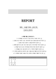 성인간호학 호흡기계, 근육기계 간호과정 case study A+