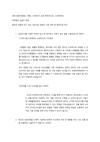 삼성카드 영업마케팅 합격 자기소개서