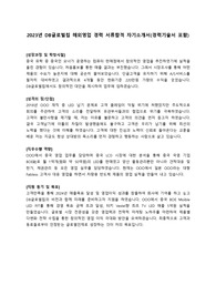 2023년 DB글로벌칩 해외영업 서류합격 자기소개서(경력기술서 포함)